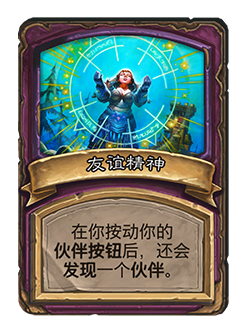 炉石传说33.6.2补丁更新内容介绍