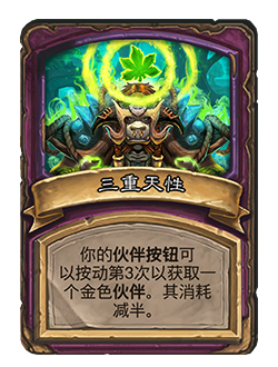 炉石传说33.6.2补丁更新内容介绍