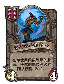 炉石传说33.6.2补丁更新内容介绍