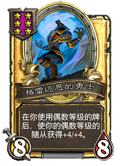 炉石传说33.6.2补丁更新内容介绍