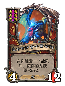 炉石传说33.6.2补丁更新内容介绍