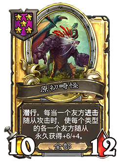 炉石传说33.6.2补丁更新内容介绍