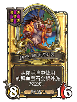 炉石传说33.6.2补丁更新内容介绍