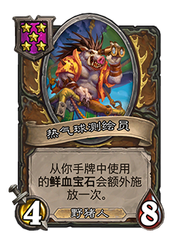 炉石传说33.6.2补丁更新内容介绍