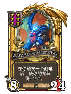 炉石传说33.6.2补丁更新内容介绍