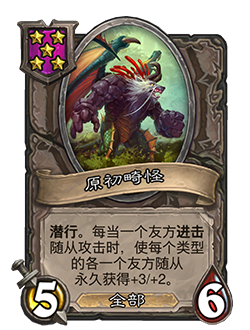 炉石传说33.6.2补丁更新内容介绍