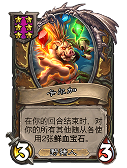 炉石传说33.6.2补丁更新内容介绍