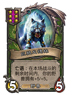 炉石传说33.6.2补丁更新内容介绍