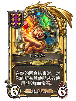 炉石传说33.6.2补丁更新内容介绍