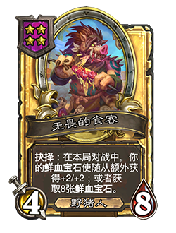 炉石传说33.6.2补丁更新内容介绍