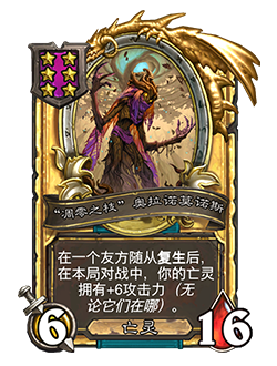 炉石传说33.6.2补丁更新内容介绍