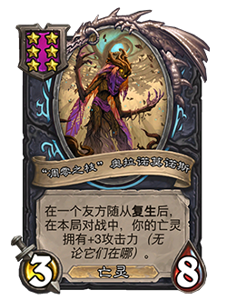 炉石传说33.6.2补丁更新内容介绍