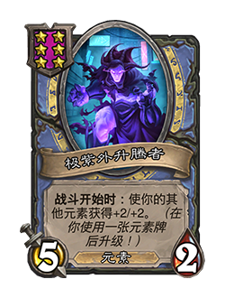 炉石传说33.6.2补丁更新内容介绍