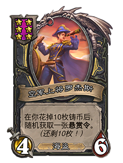 炉石传说33.6.2补丁更新内容介绍