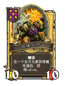 炉石传说33.6.2补丁更新内容介绍