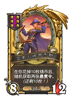 炉石传说33.6.2补丁更新内容介绍