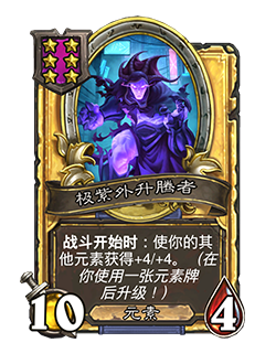 炉石传说33.6.2补丁更新内容介绍