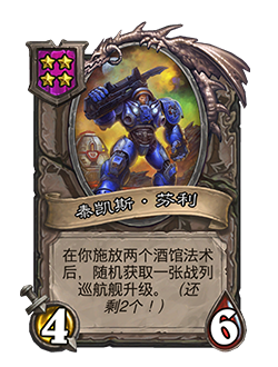 炉石传说33.6.2补丁更新内容介绍