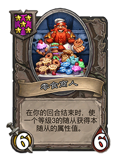 炉石传说33.6.2补丁更新内容介绍