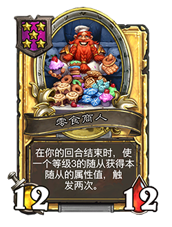 炉石传说33.6.2补丁更新内容介绍