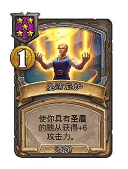 炉石传说33.6.2补丁更新内容介绍