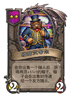 炉石传说33.6.2补丁更新内容介绍