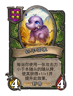 炉石传说33.6.2补丁更新内容介绍