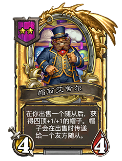 炉石传说33.6.2补丁更新内容介绍