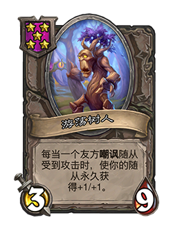 炉石传说33.6.2补丁更新内容介绍