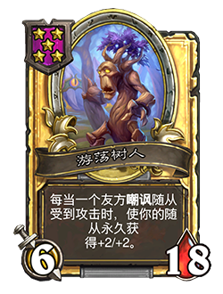 炉石传说33.6.2补丁更新内容介绍