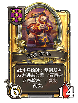 炉石传说33.6.2补丁更新内容介绍