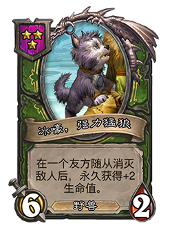 炉石传说33.6.2补丁更新内容介绍