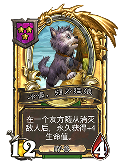 炉石传说33.6.2补丁更新内容介绍