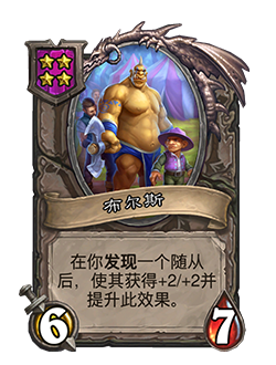 炉石传说33.6.2补丁更新内容介绍