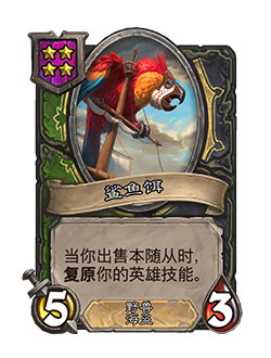 炉石传说33.6.2补丁更新内容介绍