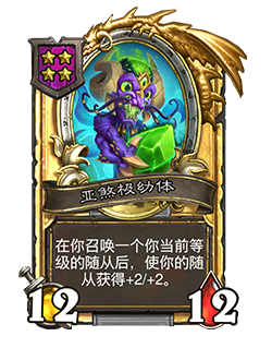 炉石传说33.6.2补丁更新内容介绍