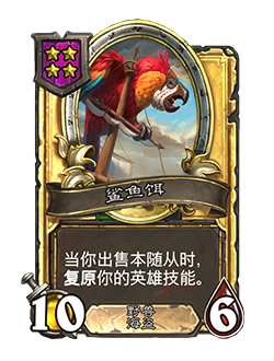 炉石传说33.6.2补丁更新内容介绍