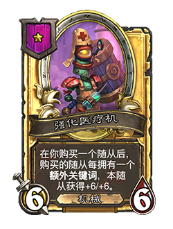 炉石传说33.6.2补丁更新内容介绍