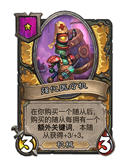 炉石传说33.6.2补丁更新内容介绍