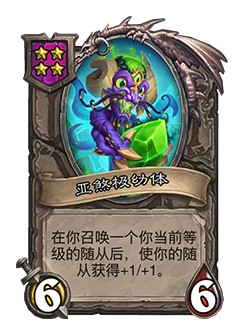 炉石传说33.6.2补丁更新内容介绍