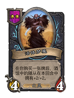 炉石传说33.6.2补丁更新内容介绍