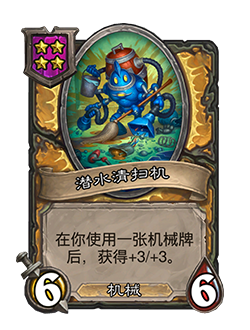 炉石传说33.6.2补丁更新内容介绍