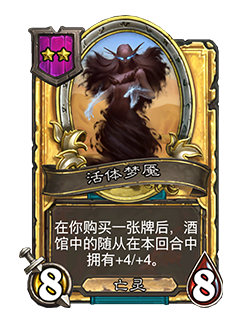 炉石传说33.6.2补丁更新内容介绍