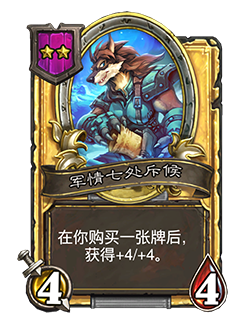 炉石传说33.6.2补丁更新内容介绍