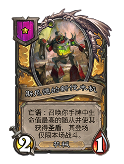 炉石传说33.6.2补丁更新内容介绍