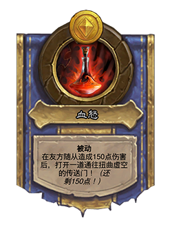 炉石传说33.6.2补丁更新内容介绍