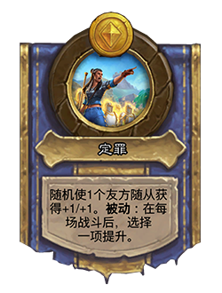 炉石传说33.6.2补丁更新内容介绍