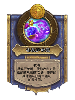 炉石传说33.6.2补丁更新内容介绍