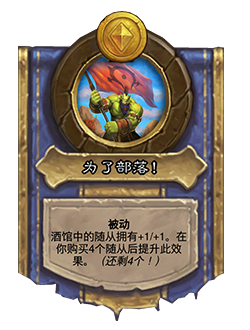 炉石传说33.6.2补丁更新内容介绍