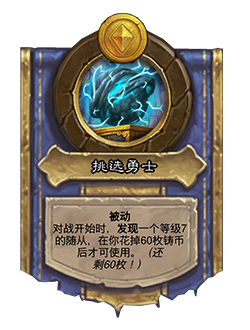 炉石传说33.6.2补丁更新内容介绍